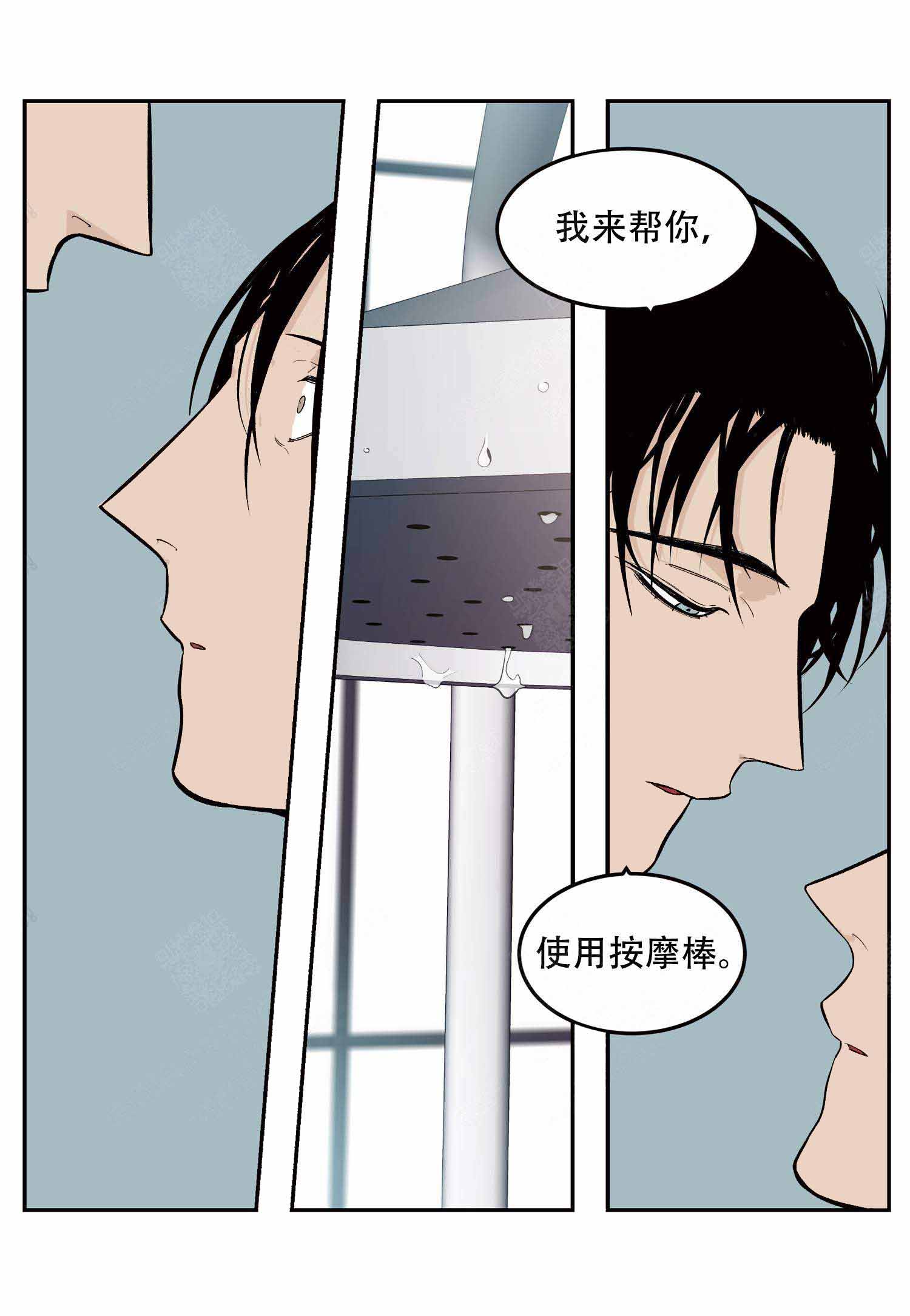 《店长体验官》漫画最新章节第12话免费下拉式在线观看章节第【1】张图片