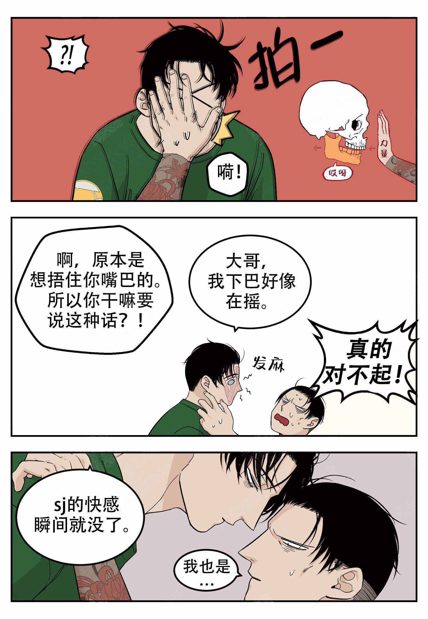 《店长体验官》漫画最新章节第20话免费下拉式在线观看章节第【8】张图片