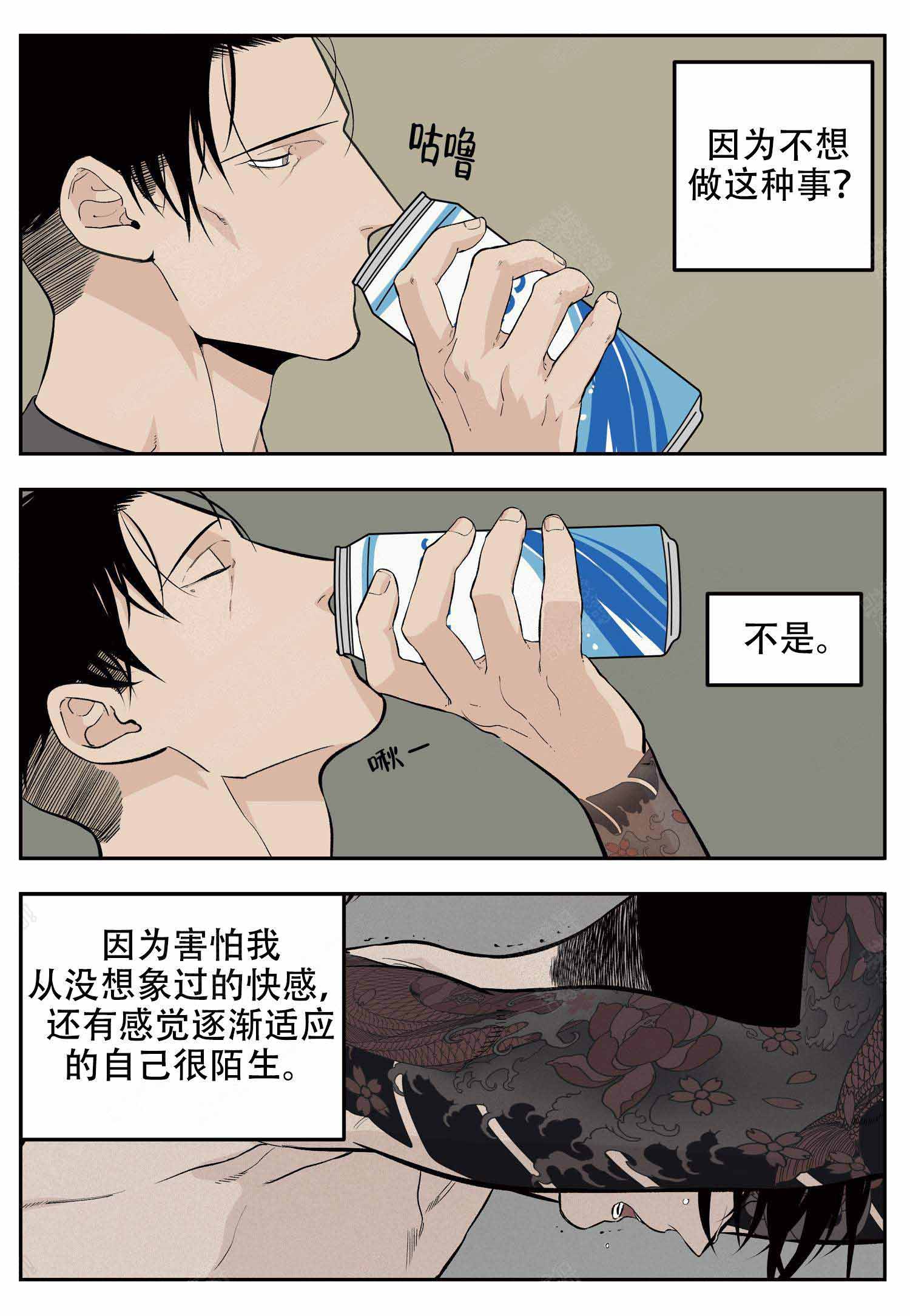 《店长体验官》漫画最新章节第17话免费下拉式在线观看章节第【2】张图片