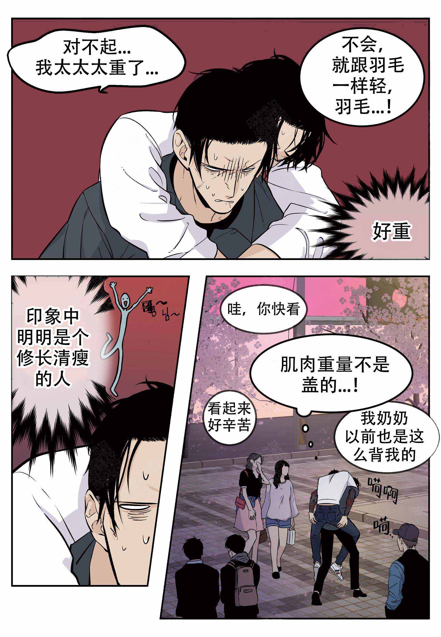 《店长体验官》漫画最新章节第4话免费下拉式在线观看章节第【8】张图片