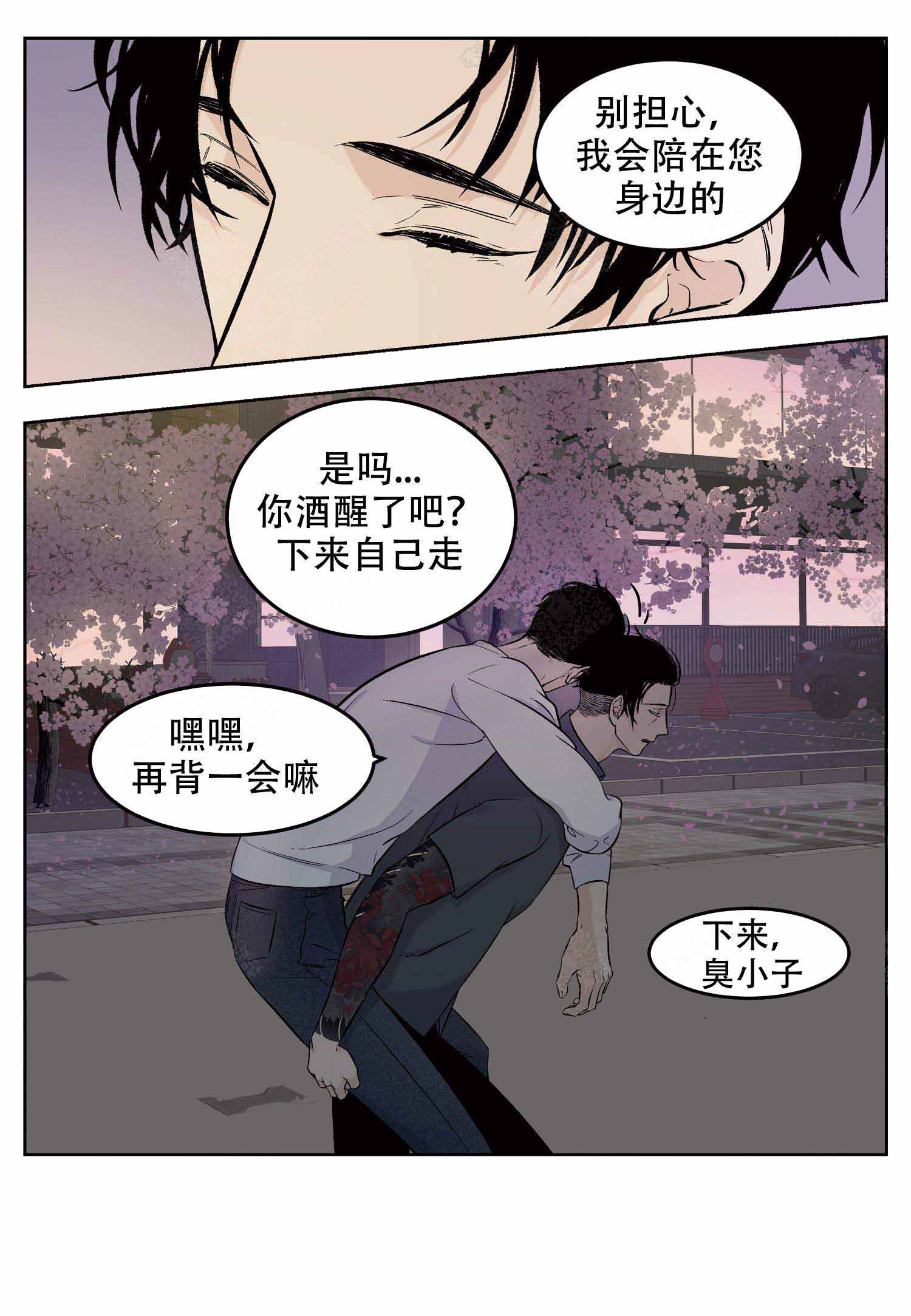 《店长体验官》漫画最新章节第5话免费下拉式在线观看章节第【4】张图片