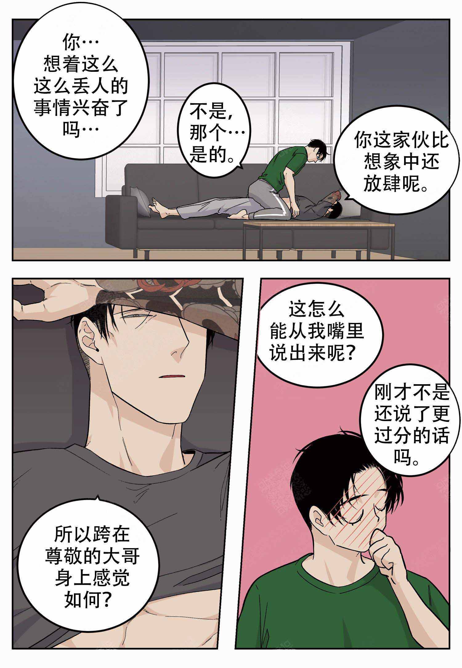 《店长体验官》漫画最新章节第20话免费下拉式在线观看章节第【9】张图片