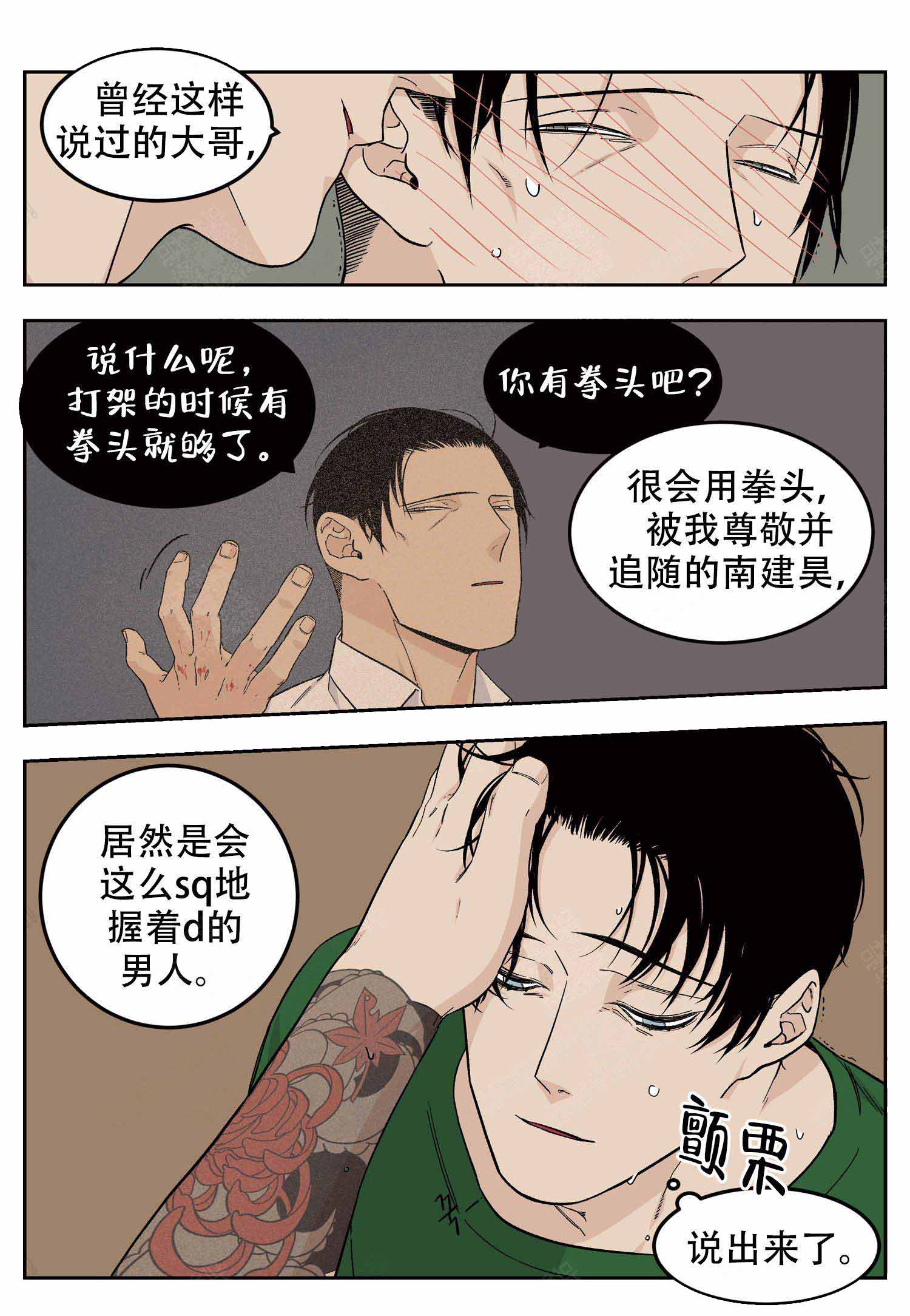 《店长体验官》漫画最新章节第20话免费下拉式在线观看章节第【7】张图片