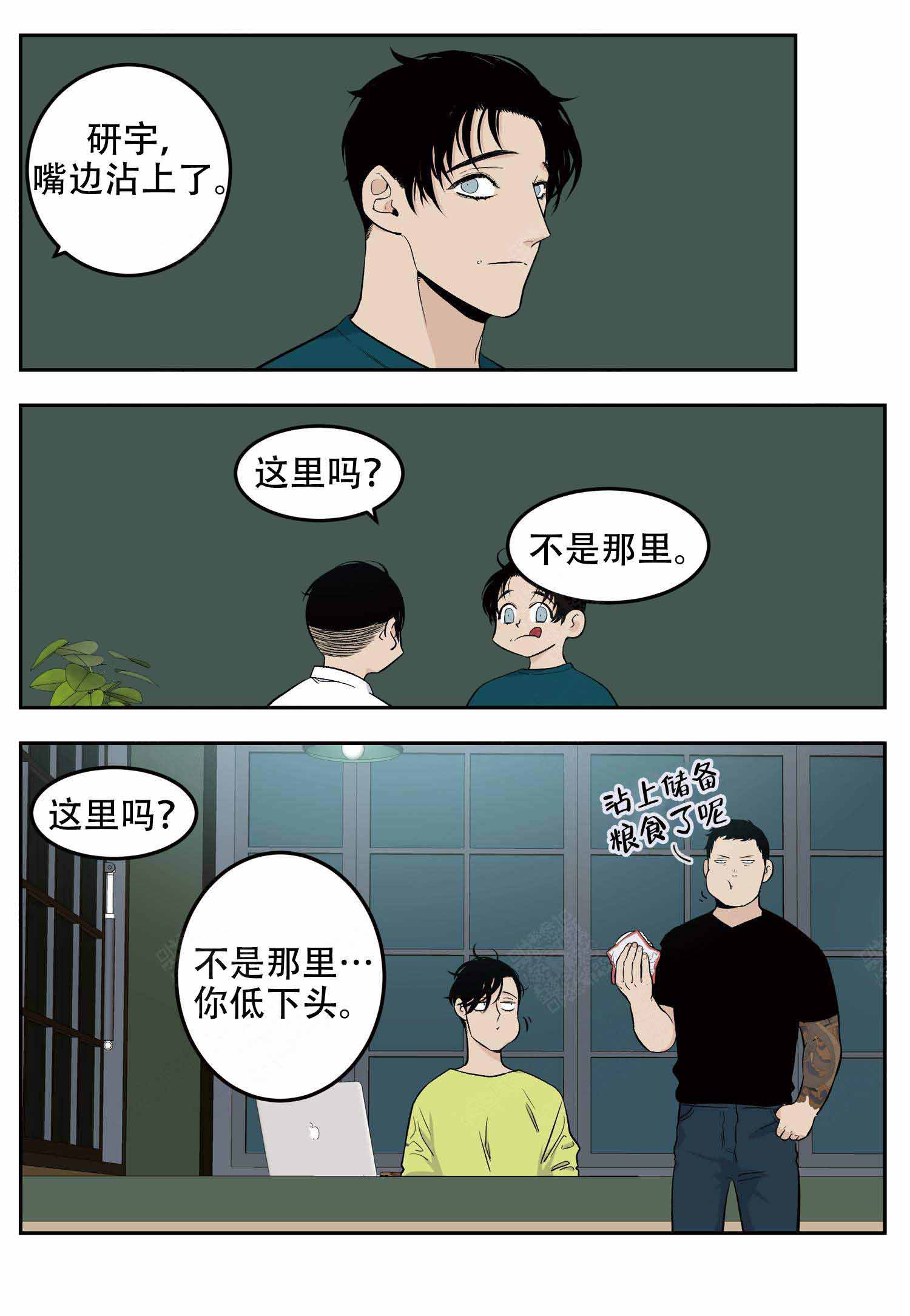 《店长体验官》漫画最新章节第13话免费下拉式在线观看章节第【10】张图片