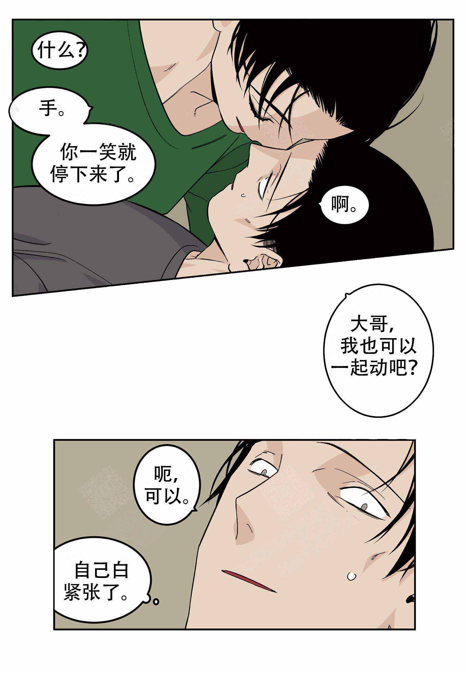 《店长体验官》漫画最新章节第20话免费下拉式在线观看章节第【3】张图片