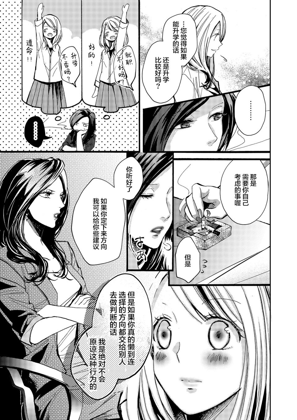 《每月都不嫌烦送生日礼物给我的兼职女孩》漫画最新章节第1话免费下拉式在线观看章节第【14】张图片