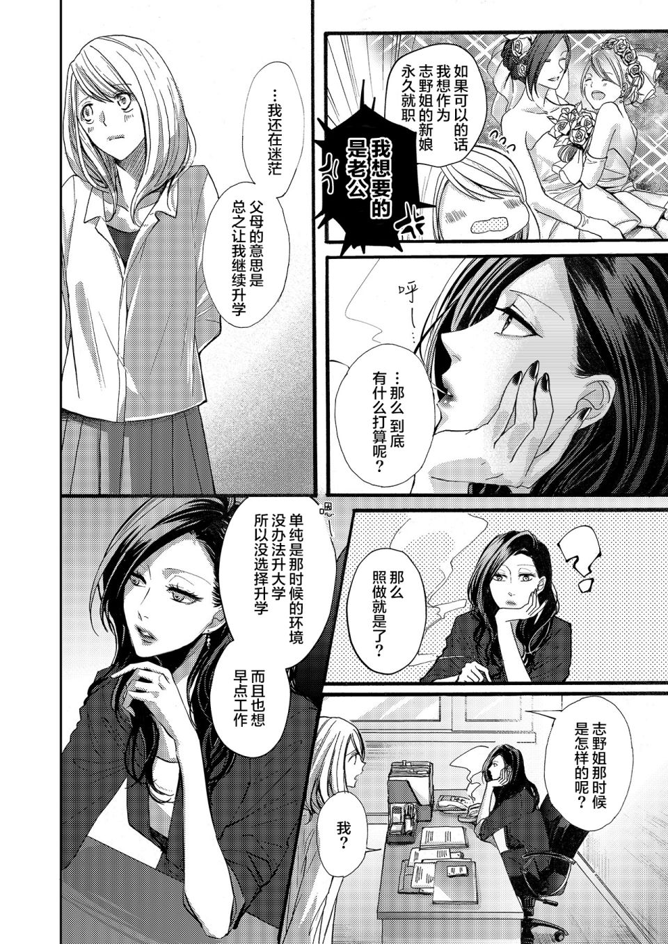 《每月都不嫌烦送生日礼物给我的兼职女孩》漫画最新章节第1话免费下拉式在线观看章节第【13】张图片