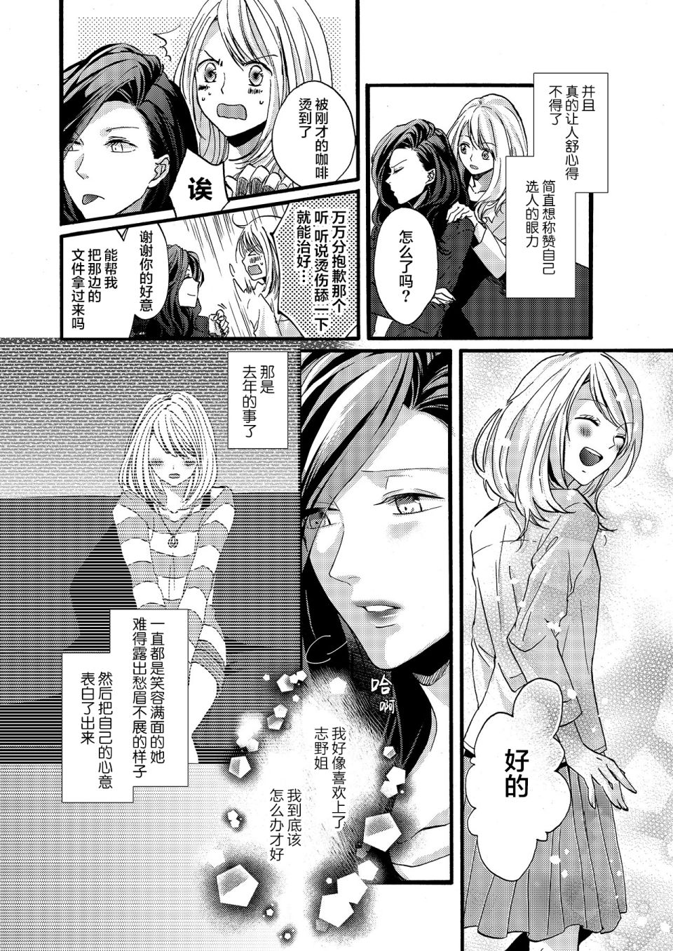 《每月都不嫌烦送生日礼物给我的兼职女孩》漫画最新章节第1话免费下拉式在线观看章节第【7】张图片