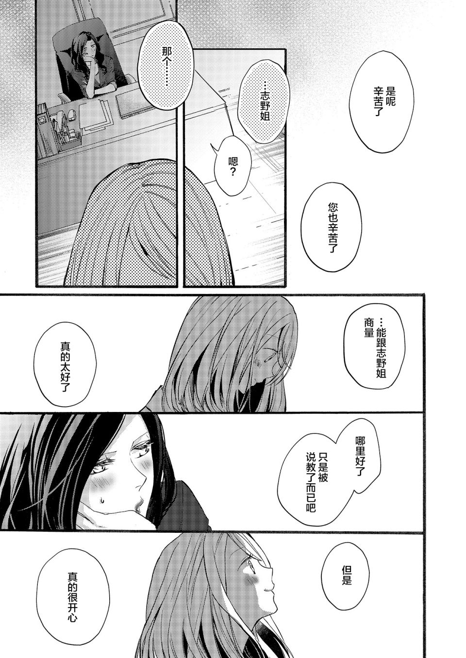 《每月都不嫌烦送生日礼物给我的兼职女孩》漫画最新章节第1话免费下拉式在线观看章节第【16】张图片