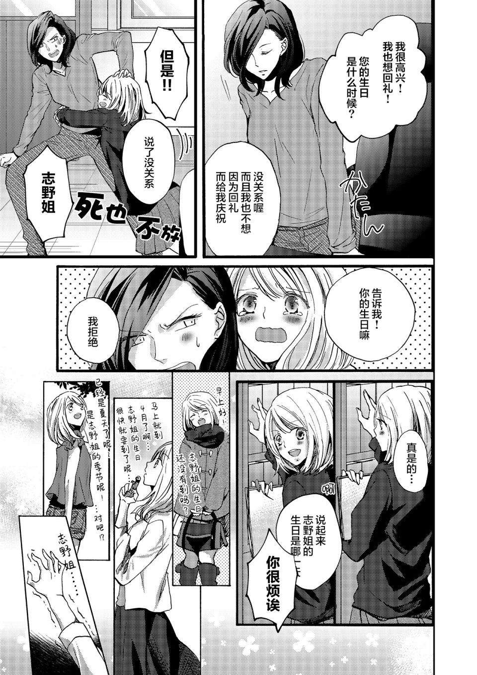 《每月都不嫌烦送生日礼物给我的兼职女孩》漫画最新章节第1话免费下拉式在线观看章节第【10】张图片