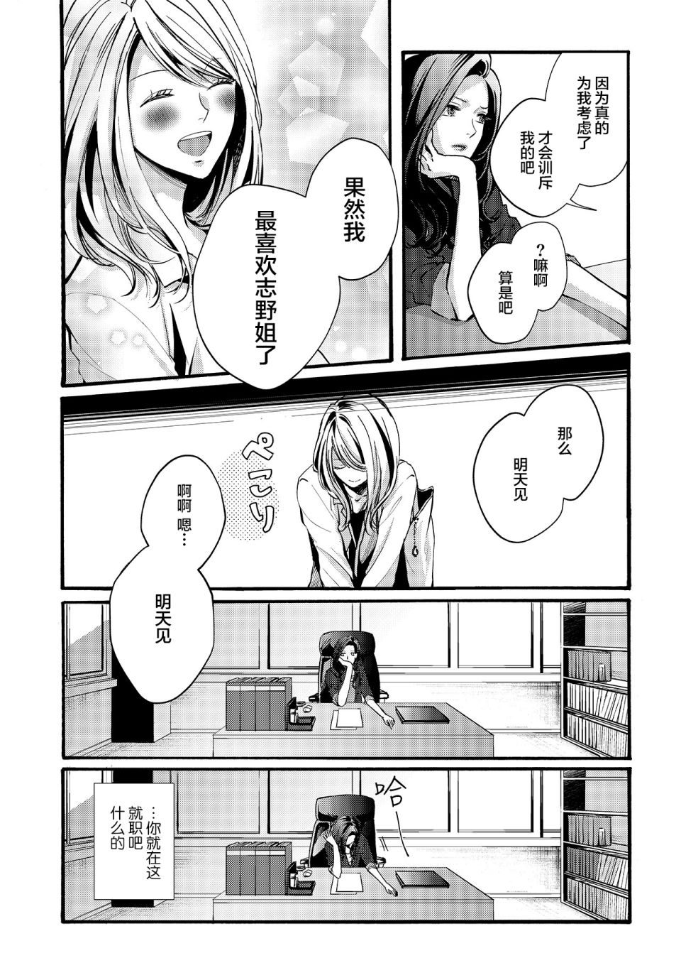 《每月都不嫌烦送生日礼物给我的兼职女孩》漫画最新章节第1话免费下拉式在线观看章节第【17】张图片