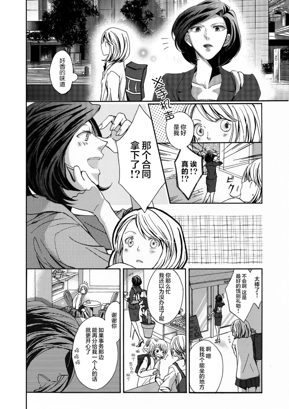 《每月都不嫌烦送生日礼物给我的兼职女孩》漫画最新章节第1话免费下拉式在线观看章节第【3】张图片