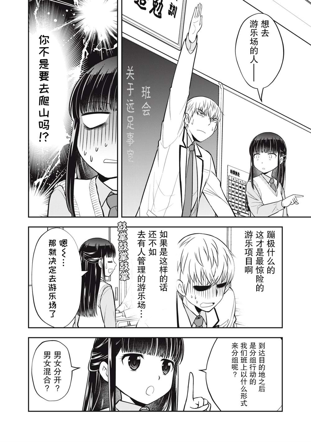 《她绝对是喜欢著我的》漫画最新章节第17话免费下拉式在线观看章节第【6】张图片