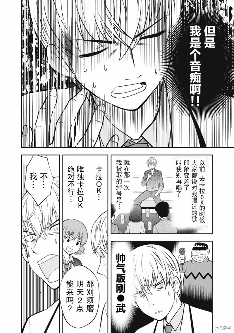 《她绝对是喜欢著我的》漫画最新章节第7话免费下拉式在线观看章节第【7】张图片