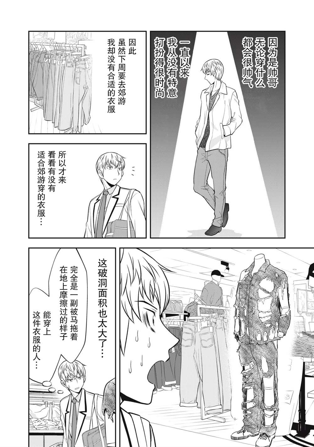 《她绝对是喜欢著我的》漫画最新章节第16话免费下拉式在线观看章节第【2】张图片