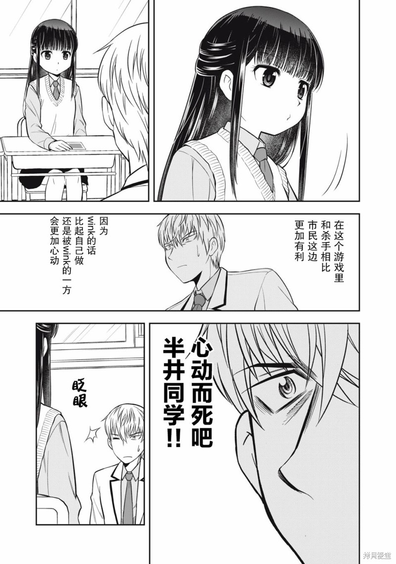 《她绝对是喜欢著我的》漫画最新章节第12话免费下拉式在线观看章节第【11】张图片