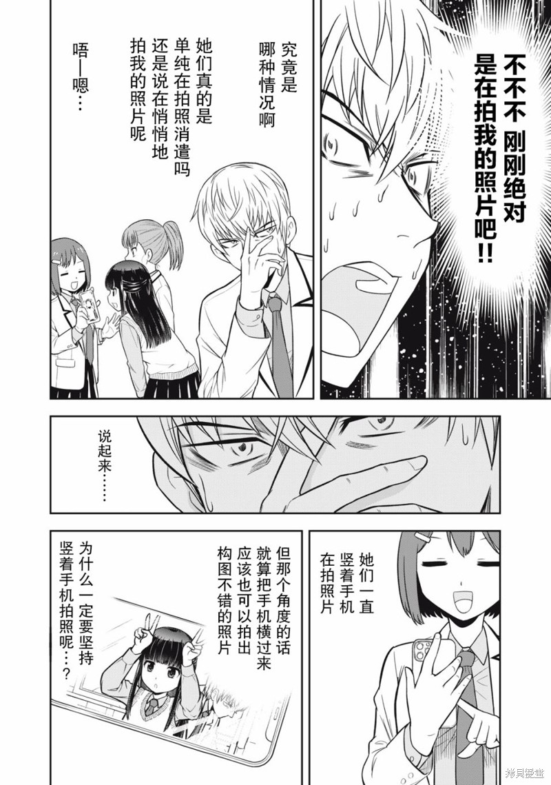 《她绝对是喜欢著我的》漫画最新章节第11话免费下拉式在线观看章节第【4】张图片