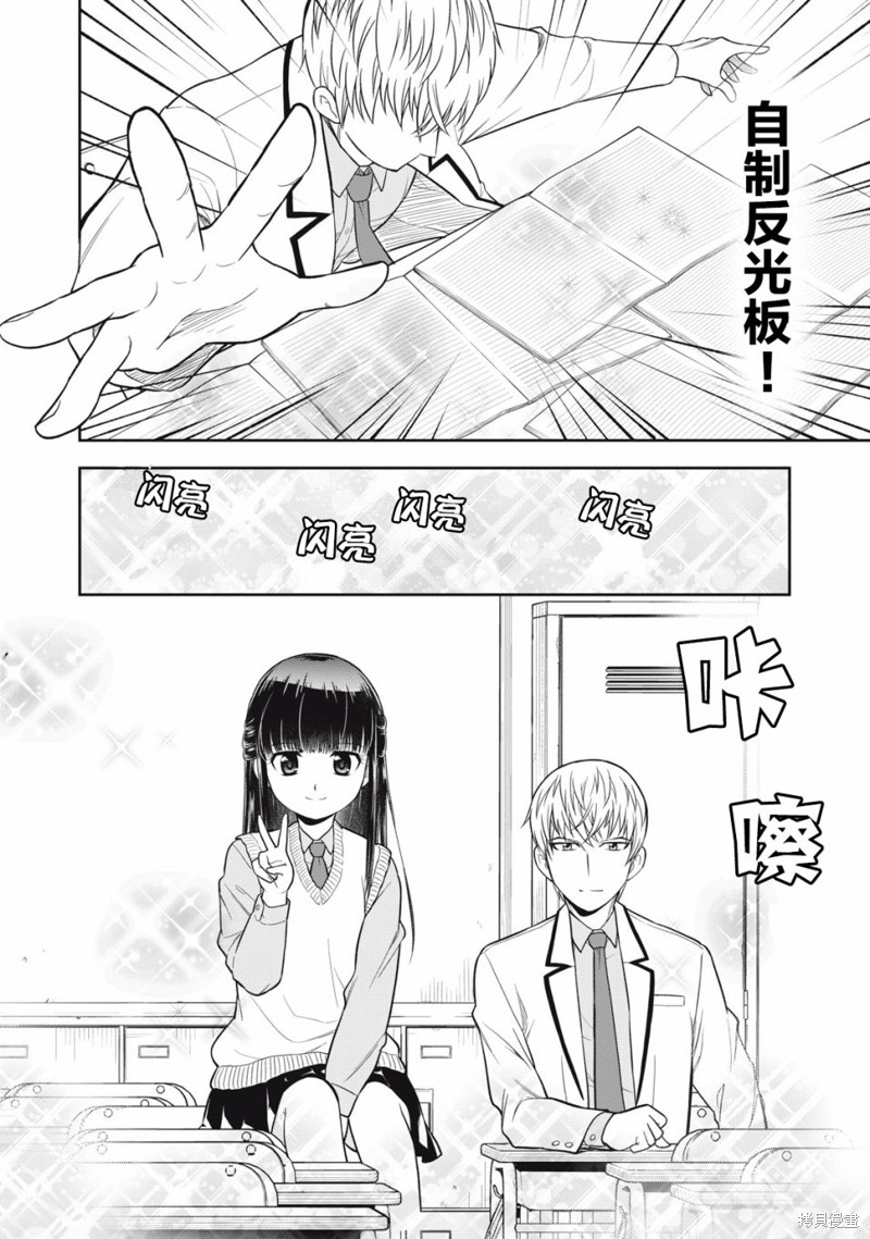 《她绝对是喜欢著我的》漫画最新章节第11话免费下拉式在线观看章节第【10】张图片