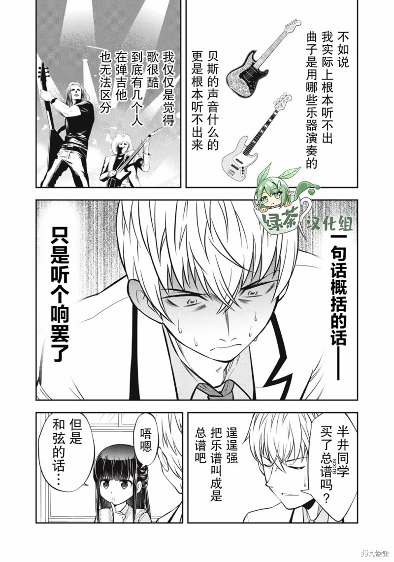 《她绝对是喜欢著我的》漫画最新章节第7话免费下拉式在线观看章节第【3】张图片