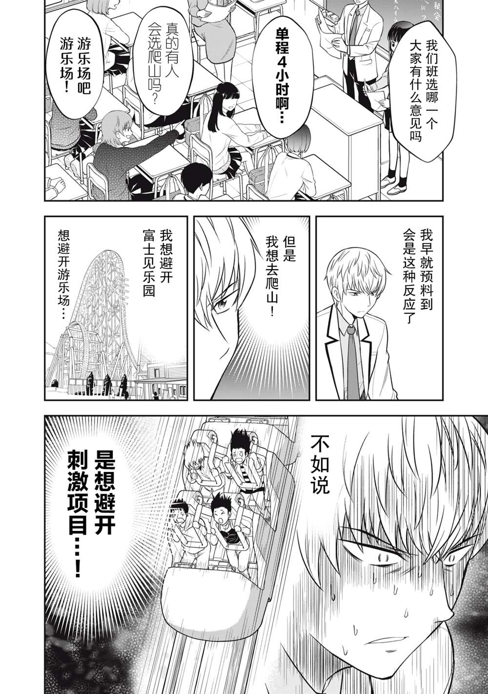 《她绝对是喜欢著我的》漫画最新章节第17话免费下拉式在线观看章节第【2】张图片