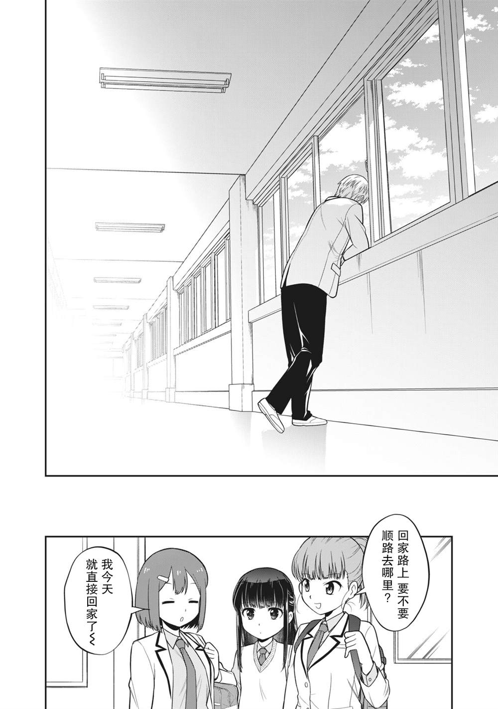 《她绝对是喜欢著我的》漫画最新章节第15话免费下拉式在线观看章节第【12】张图片