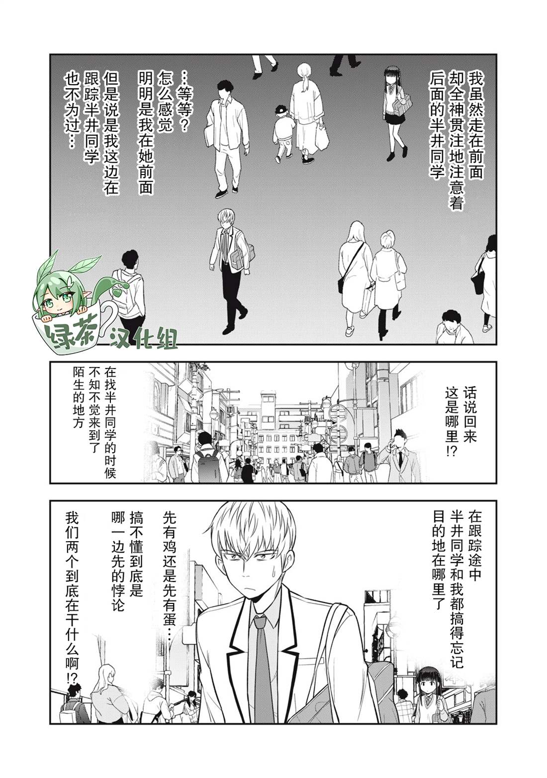 《她绝对是喜欢著我的》漫画最新章节第13话免费下拉式在线观看章节第【9】张图片