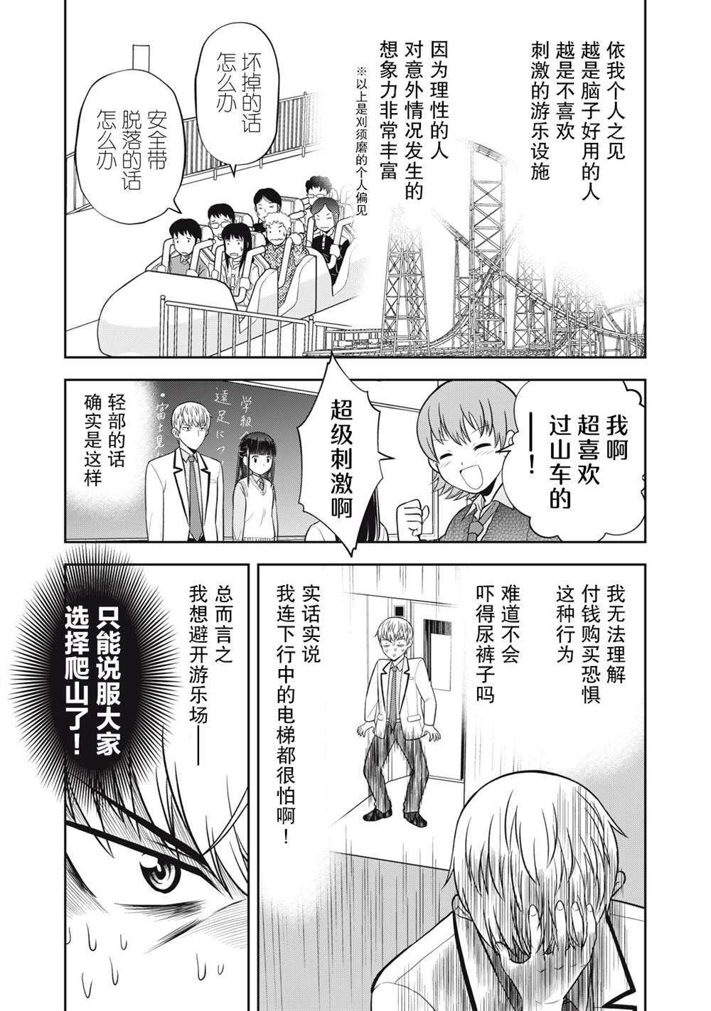 《她绝对是喜欢著我的》漫画最新章节第17话免费下拉式在线观看章节第【3】张图片
