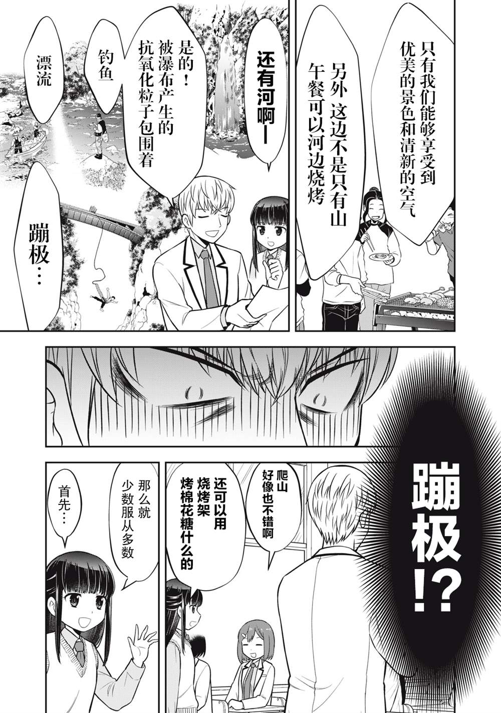 《她绝对是喜欢著我的》漫画最新章节第17话免费下拉式在线观看章节第【5】张图片