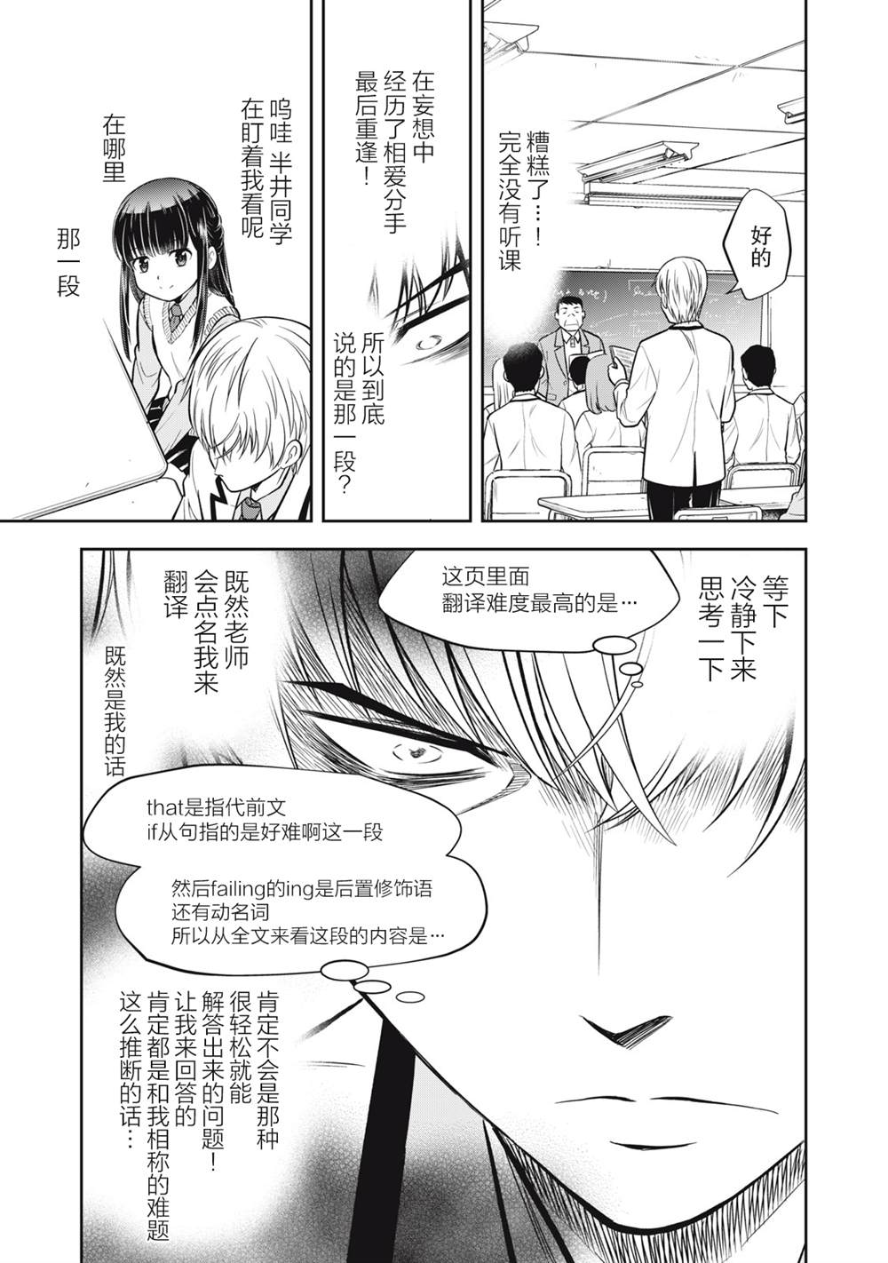 《她绝对是喜欢著我的》漫画最新章节第1话免费下拉式在线观看章节第【13】张图片