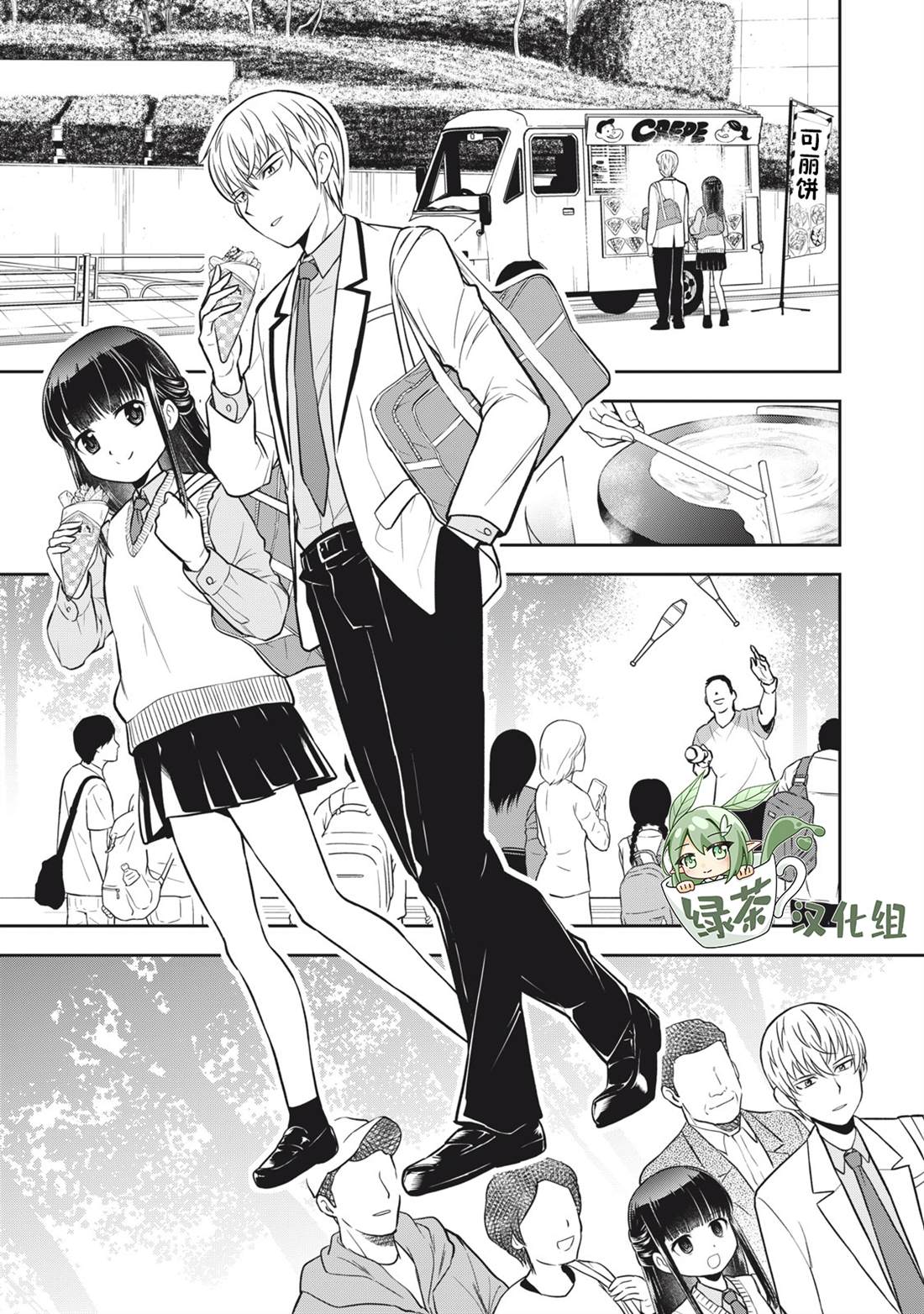 《她绝对是喜欢著我的》漫画最新章节第6话免费下拉式在线观看章节第【11】张图片