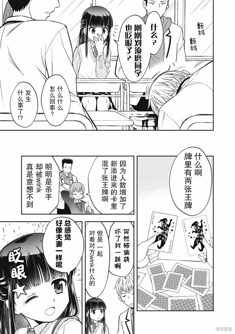 《她绝对是喜欢著我的》漫画最新章节第12话免费下拉式在线观看章节第【13】张图片