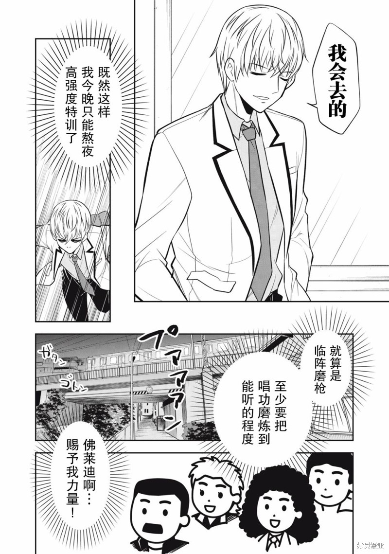 《她绝对是喜欢著我的》漫画最新章节第7话免费下拉式在线观看章节第【9】张图片