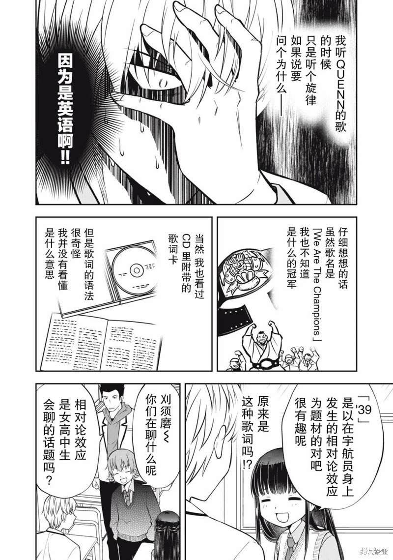 《她绝对是喜欢著我的》漫画最新章节第7话免费下拉式在线观看章节第【5】张图片