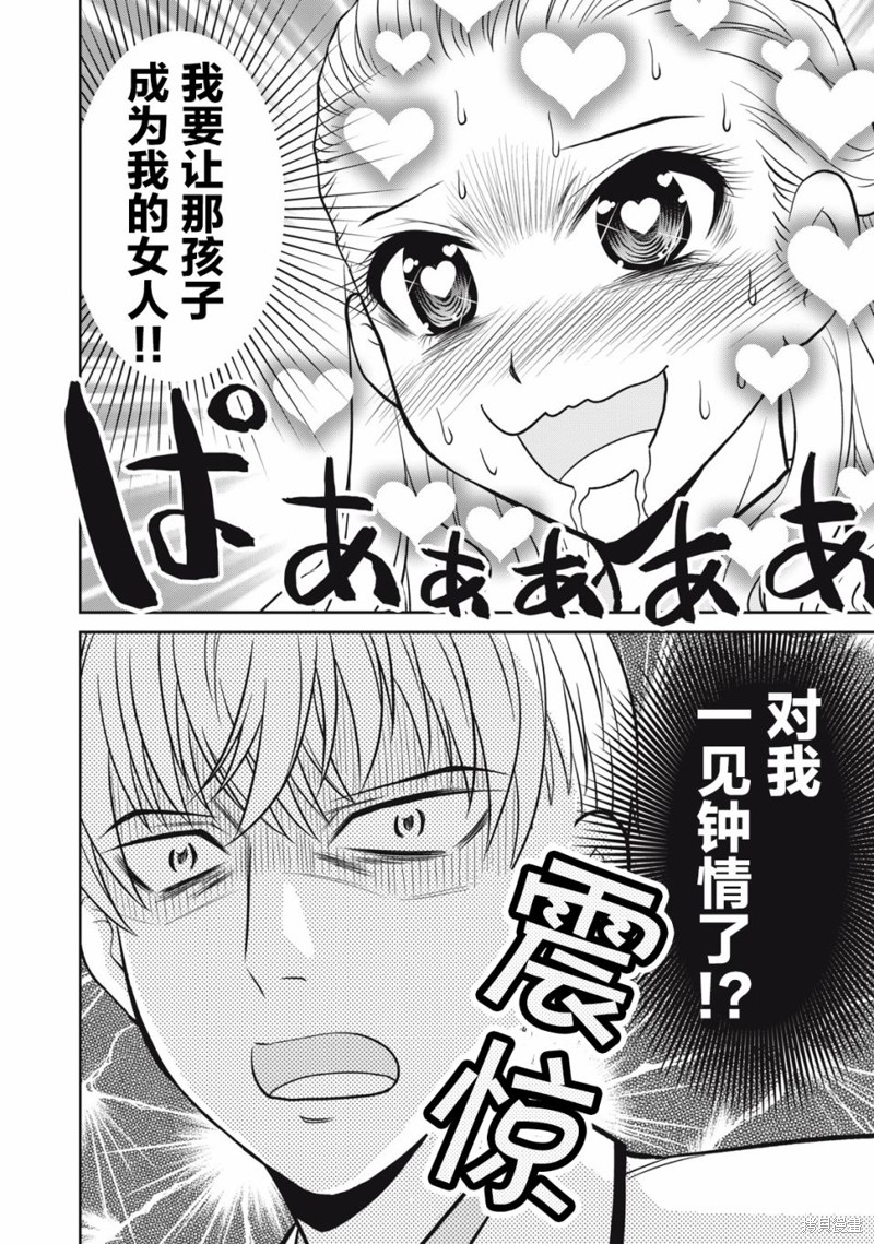 《她绝对是喜欢著我的》漫画最新章节第10话免费下拉式在线观看章节第【4】张图片