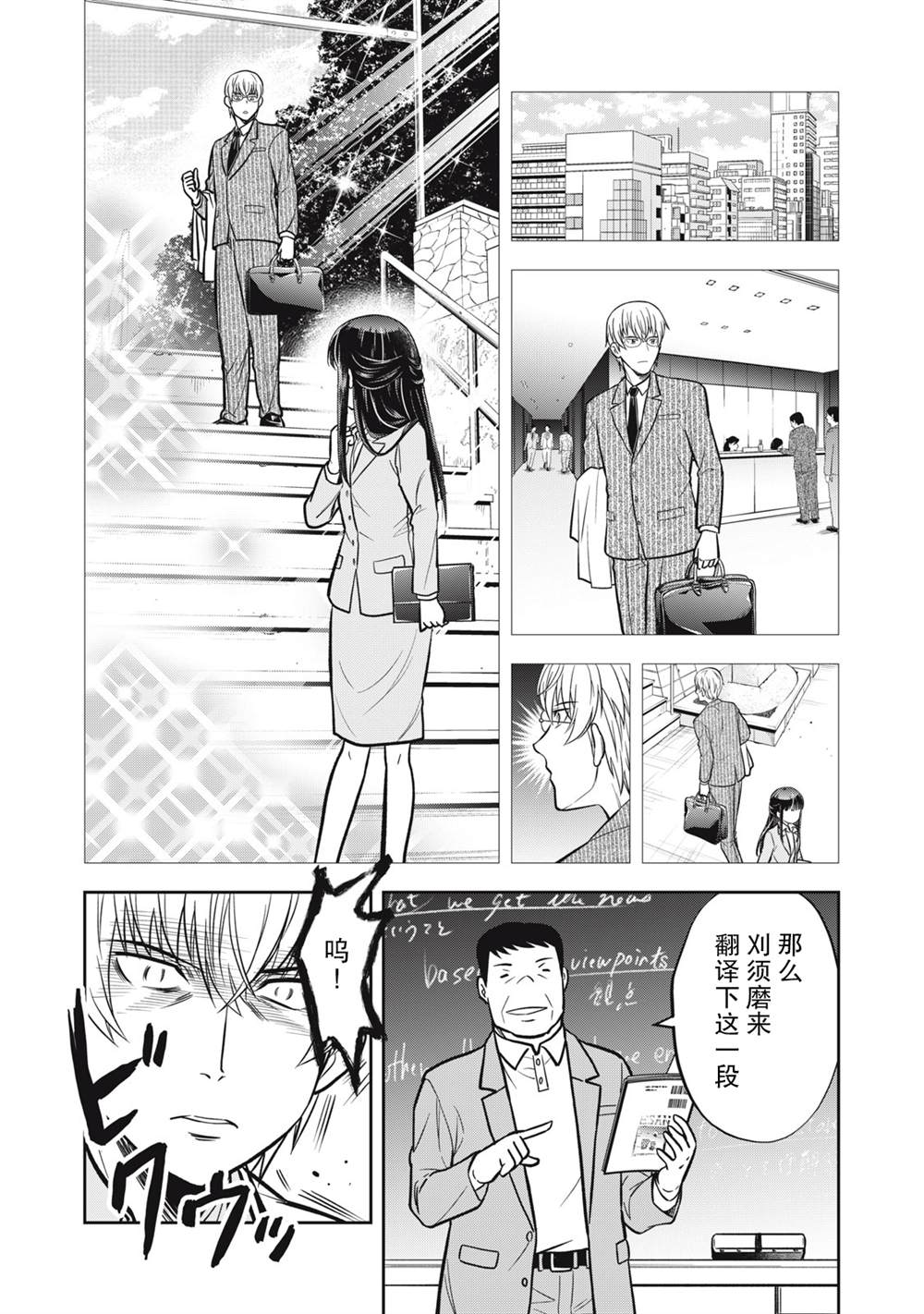 《她绝对是喜欢著我的》漫画最新章节第1话免费下拉式在线观看章节第【12】张图片