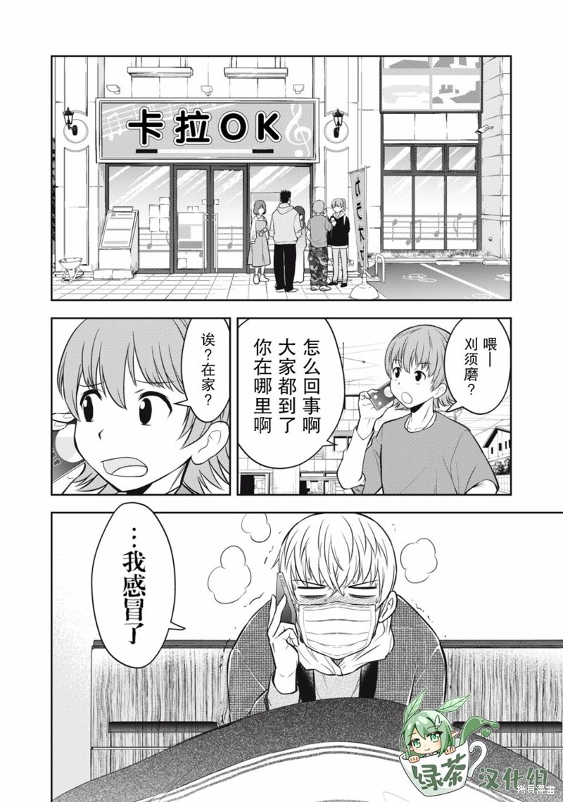 《她绝对是喜欢著我的》漫画最新章节第7话免费下拉式在线观看章节第【11】张图片