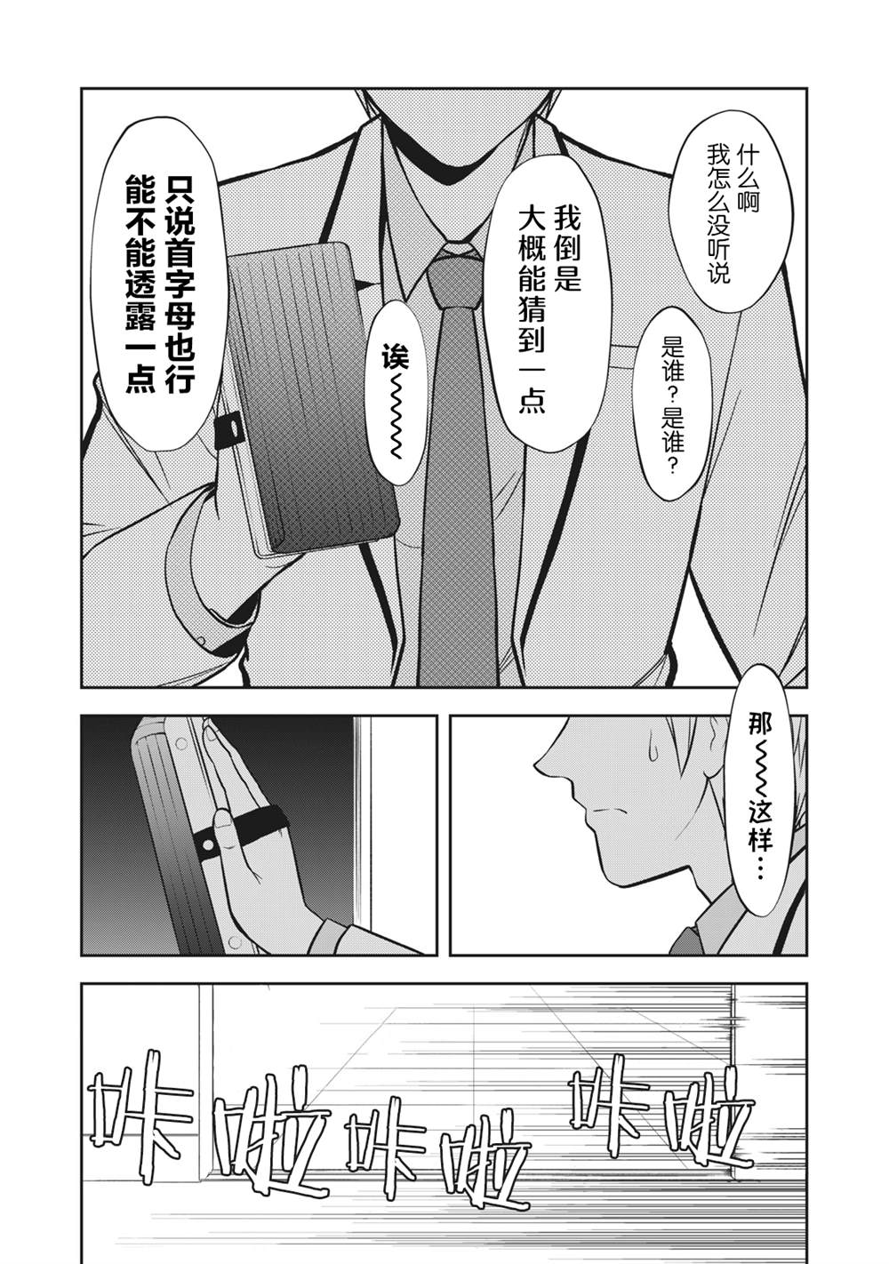 《她绝对是喜欢著我的》漫画最新章节第15话免费下拉式在线观看章节第【10】张图片