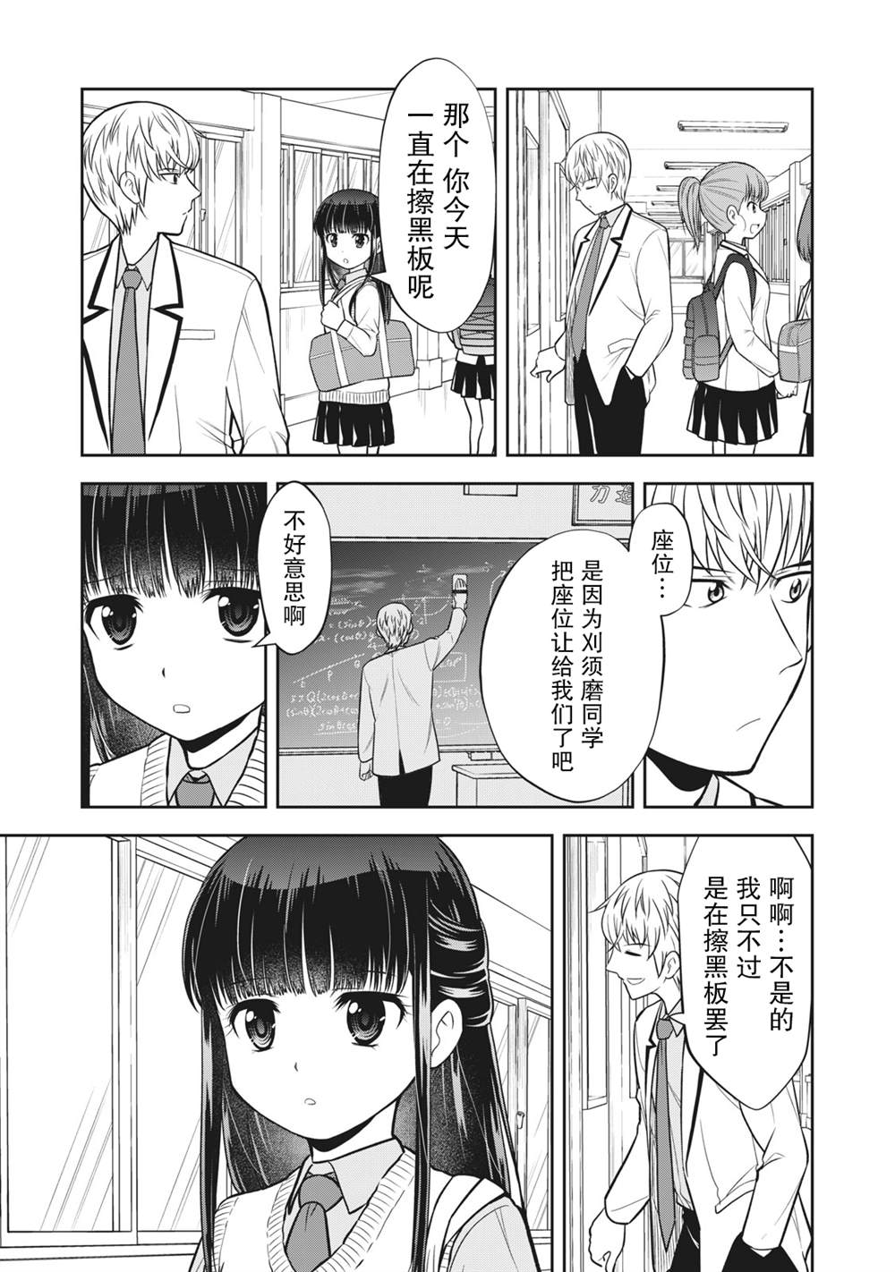 《她绝对是喜欢著我的》漫画最新章节第15话免费下拉式在线观看章节第【13】张图片