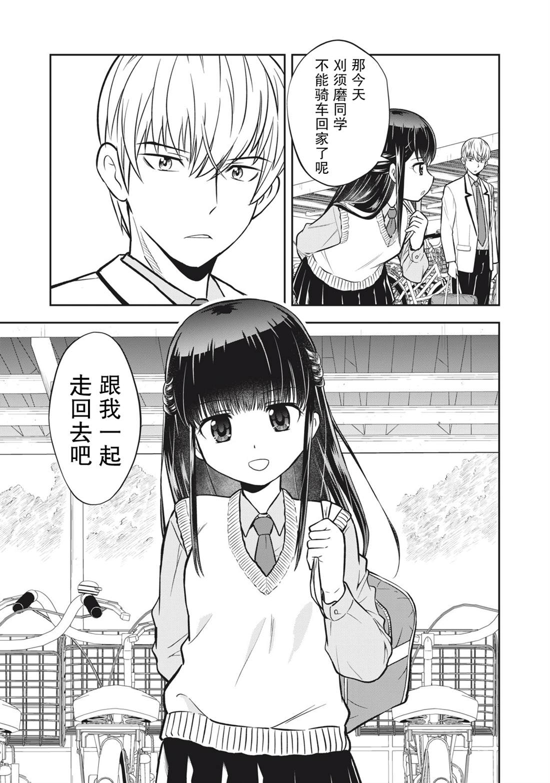 《她绝对是喜欢著我的》漫画最新章节第6话免费下拉式在线观看章节第【9】张图片