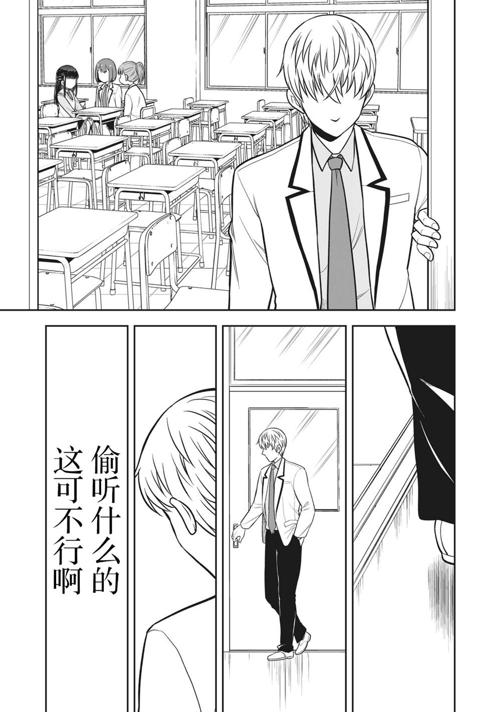 《她绝对是喜欢著我的》漫画最新章节第15话免费下拉式在线观看章节第【11】张图片