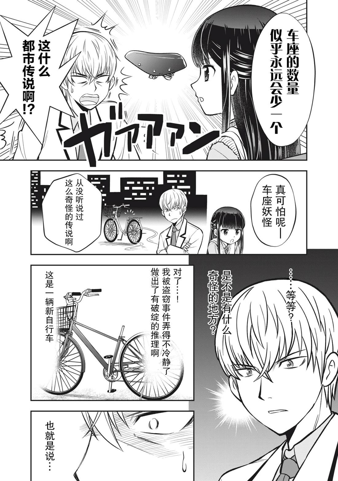 《她绝对是喜欢著我的》漫画最新章节第6话免费下拉式在线观看章节第【7】张图片