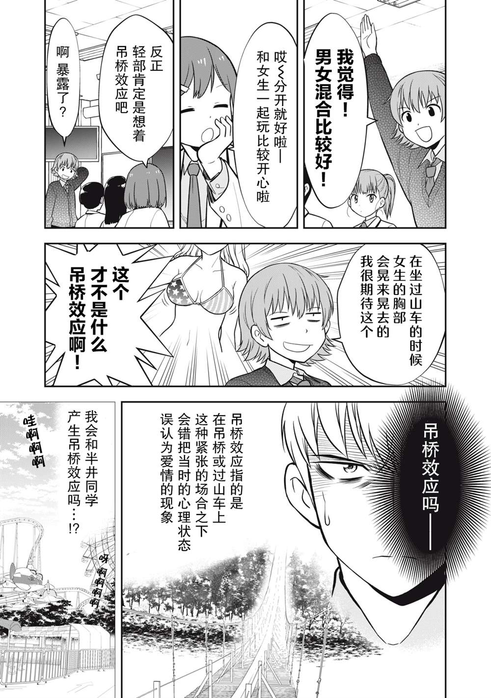 《她绝对是喜欢著我的》漫画最新章节第17话免费下拉式在线观看章节第【7】张图片