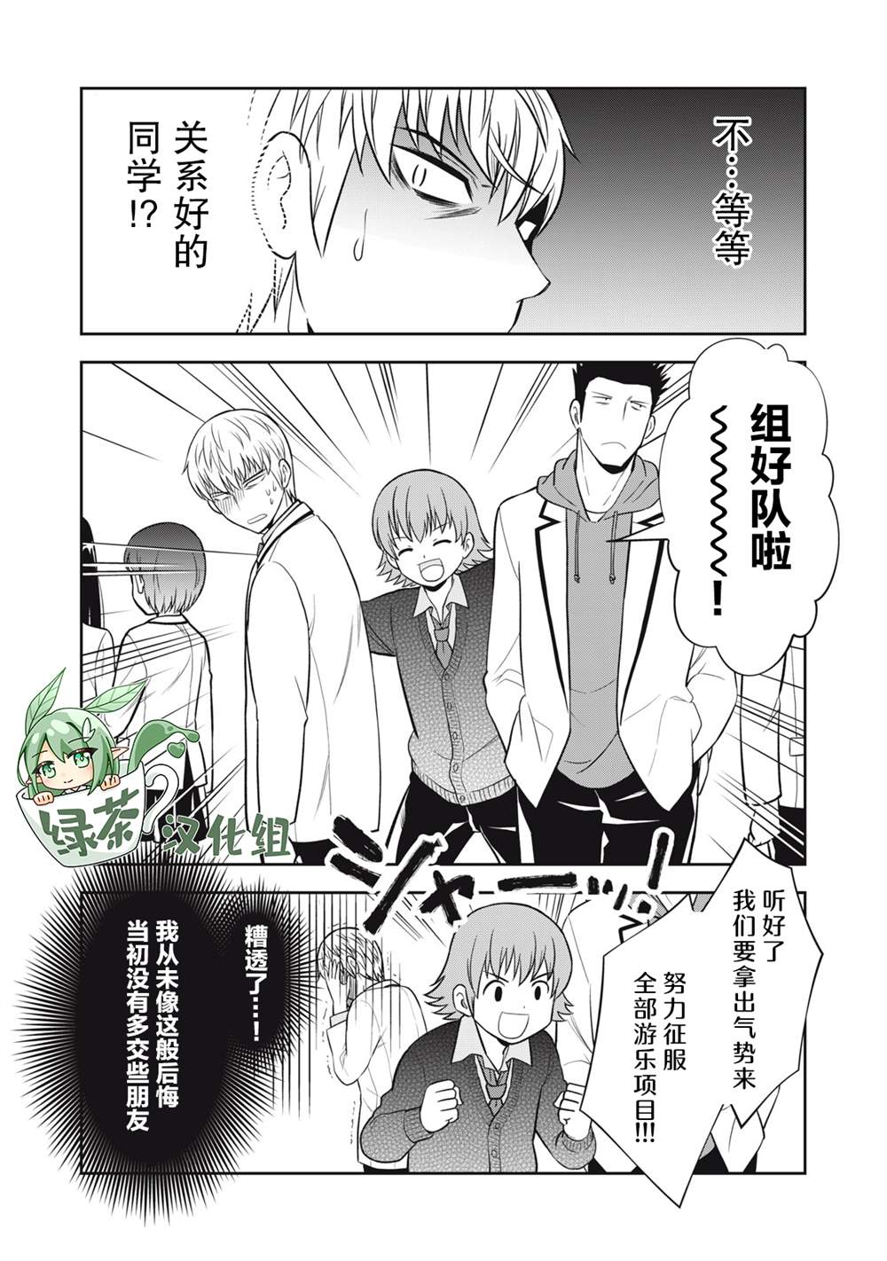 《她绝对是喜欢著我的》漫画最新章节第17话免费下拉式在线观看章节第【10】张图片