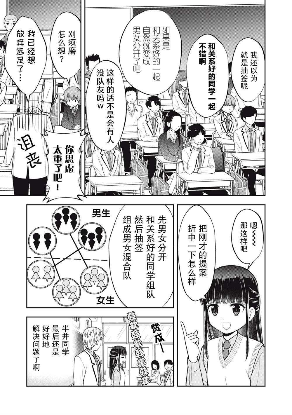 《她绝对是喜欢著我的》漫画最新章节第17话免费下拉式在线观看章节第【9】张图片