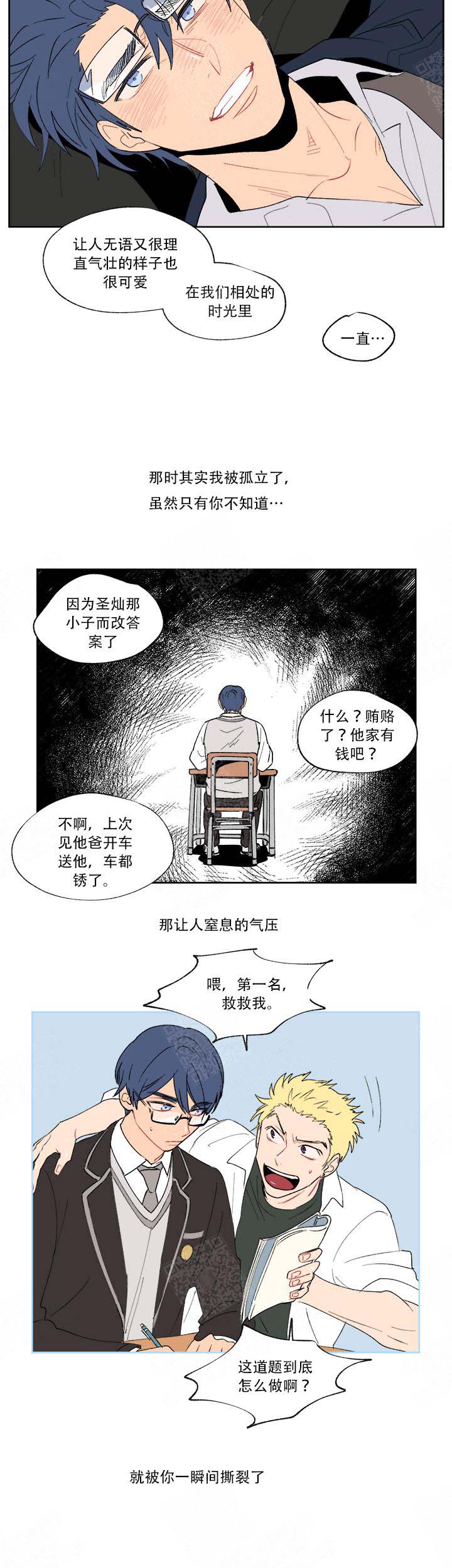 《浪漫箱子》漫画最新章节第8话免费下拉式在线观看章节第【6】张图片