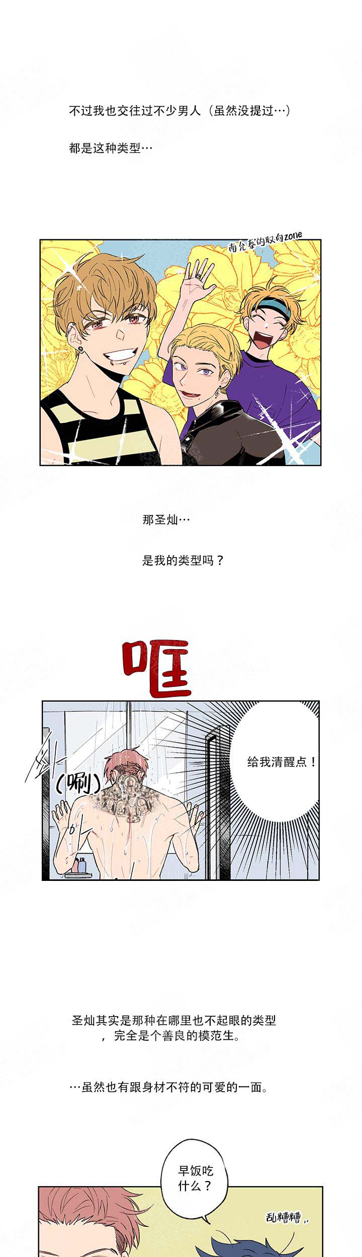 《浪漫箱子》漫画最新章节第4话免费下拉式在线观看章节第【1】张图片