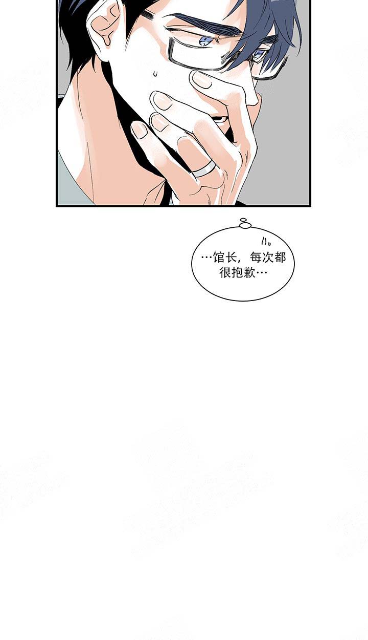 《浪漫箱子》漫画最新章节第20话免费下拉式在线观看章节第【7】张图片