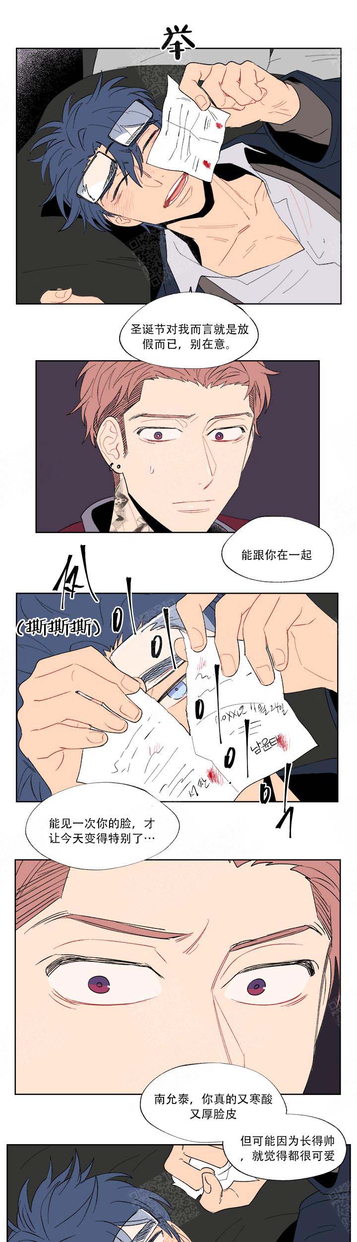 《浪漫箱子》漫画最新章节第8话免费下拉式在线观看章节第【5】张图片