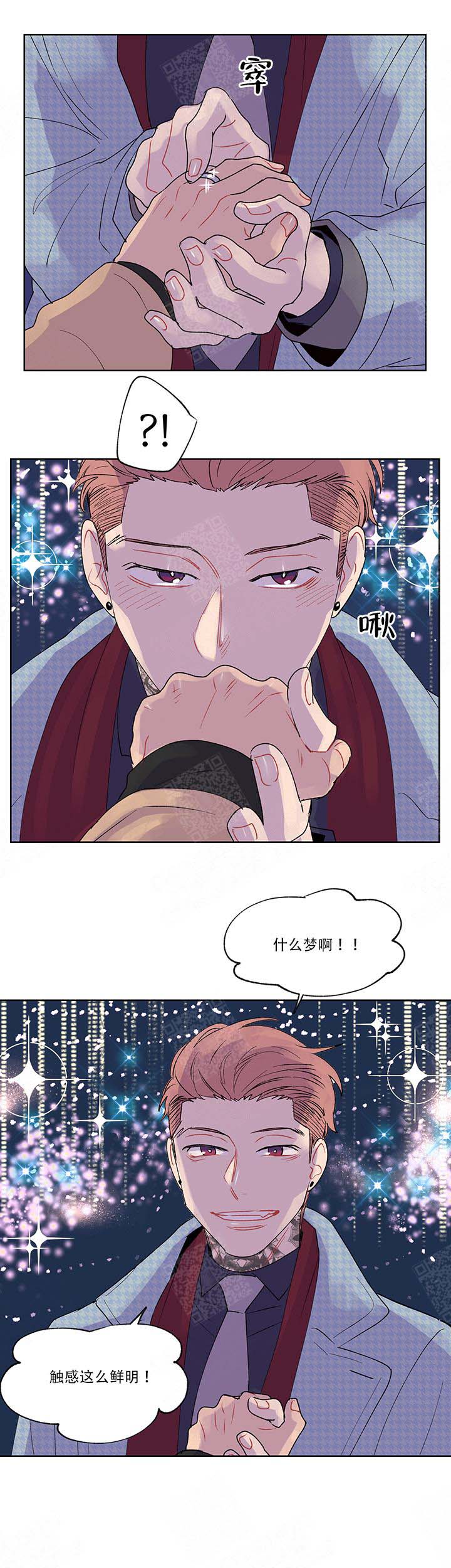 《浪漫箱子》漫画最新章节第10话免费下拉式在线观看章节第【9】张图片