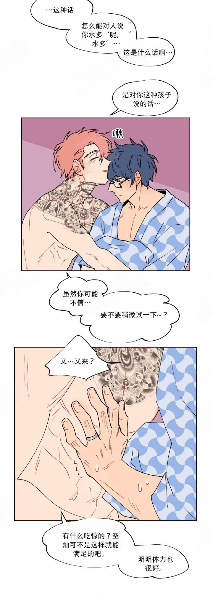 《浪漫箱子》漫画最新章节第17话免费下拉式在线观看章节第【4】张图片